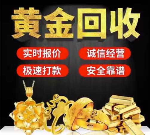 埇桥回收珠宝首饰